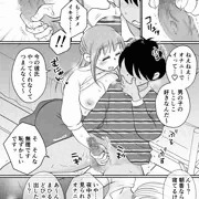【#9】アパートの隣人と宅飲み逆３P漫画【無料版】