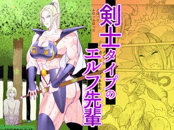 剣士タイプのエルフ先輩