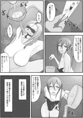 淫魔の家畜達