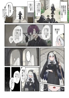 大好きな神父様との🔞🔞🔞な妄想をしちゃうシスター③