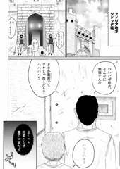 地下牢の中の魔女1
