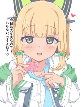 ミドリに捕まえられる