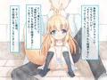 きつねみみの妹はおにいちゃんとエッチしたい！