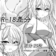 RQ信濃と子作り体験