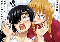 ガブちゃん暴走