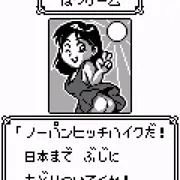 遥か彼方を目指した旅人よ