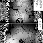 【ゴブリン×エルフ】急所