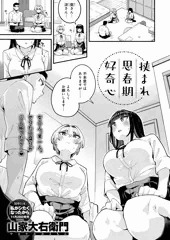 comicアンスリウム2025/11月号