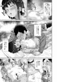 C95新刊　姪っ子睡眠姦種付け漫画