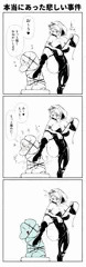 事故