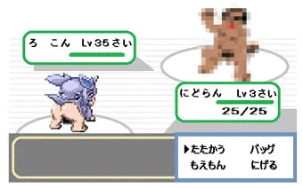 もえもん