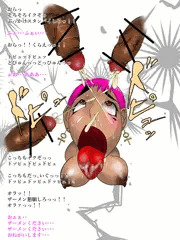 黒山房子ぶっかけパーティー