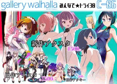 みんなで☆トライ30お品書き