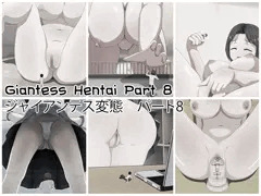 Giantess Hentai Part 8【英語版】