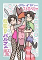 カラ行こ&ファミ行こ本（全9ページ）