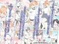 ふたギャルJKは生イきざかり