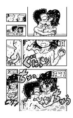 漫画「水泳部男女が裸でプールに入る話」１６ページ