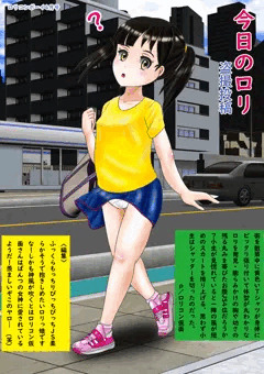「ロリコンボーイ」4月号