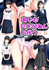 あいむ2021ねん5がつ