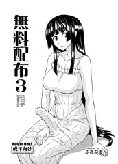 【コミケ82会場限定】おまけの無料配布本　－全ページ公開－