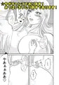 【電子同人誌配信案内】ちちもみレグルス【R18銀河乙女百合漫画】