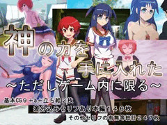「告知」CG集販売中