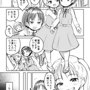 【漫画】親友がふたなりでもその友情をたもてますか？（#1）