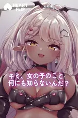 お姉ちゃんと勉強しようね…❤