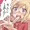 ちんこしまえ(ジル・サーヴェル)