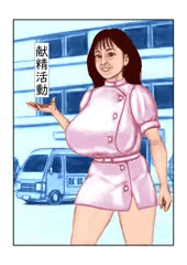R18告知　献精活動　販売中内容