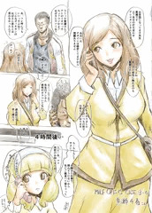 即堕ち】ママとオラオラ系　03【落描き】