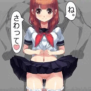 ね。さわって。