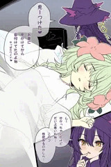見せられシェミ娘