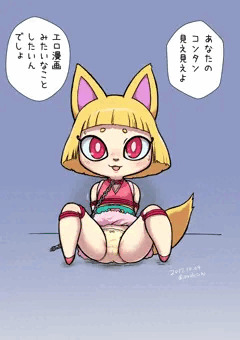コンたん。