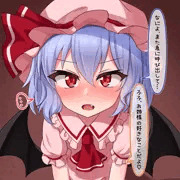 レミリアにでかちんぽ見せてみた