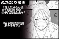 【どこにでもいるごく普通そうな女子●生ふたなり】「憤怒・怒りの変態特訓スクワット」