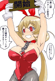 バニーゆきかちゃん