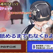 一流アイドル
