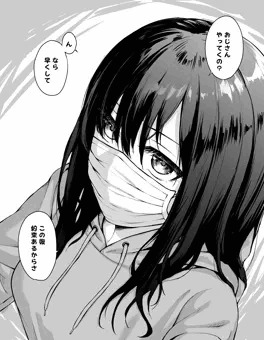 マスクっ娘