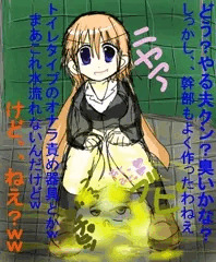トイレタイプにて