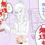 拡張現実ソフトを悪用されてその責任をおっかぶせられてやさぐれるOL２５歳。