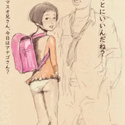 らくがき