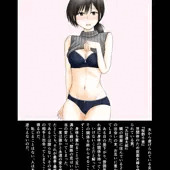 『愛に飢えた僕たちは』#001