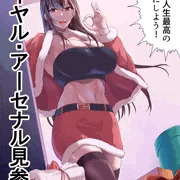 クリスマスにあいつがやってくる～!