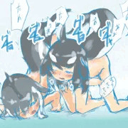 続・ふたりきり