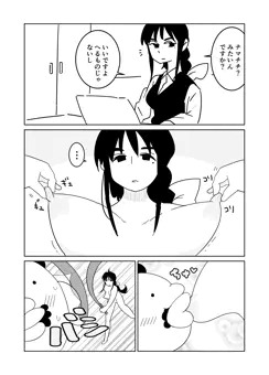 葛原さん