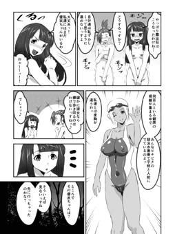 海水浴に行ったよッ４【専属ＡＶ女】