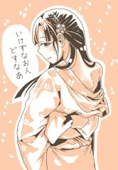 紗枝はん・・・・