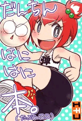 SHTに申し込みました。