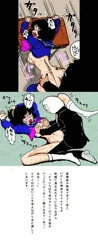 劇画トウホー